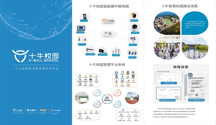 落实未成年人保护法健全未成年人学校保护体系  