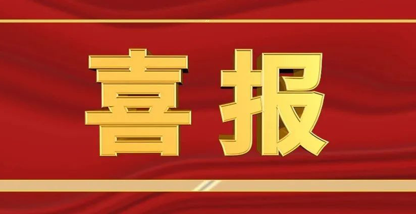 十牛科技联合番禺公安局、教育局、融媒体共建的公益直播荣获新华全讯足球网官网报道！