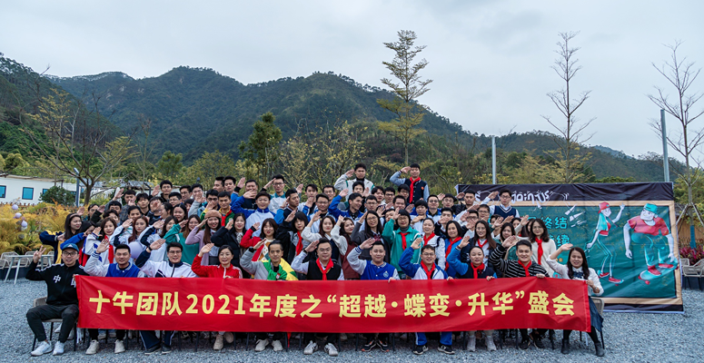 年会特辑丨2022年十牛科技《校服派对暨篝火晚会》圆满结束！